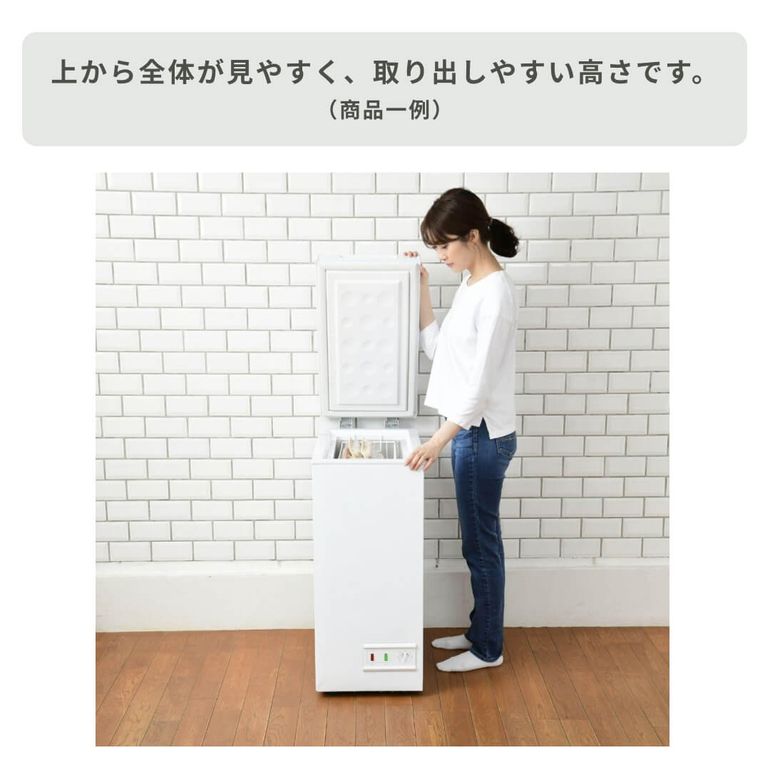 上開き冷凍庫 51L yamazen｜【公式】CLAS（クラス）家具・家電