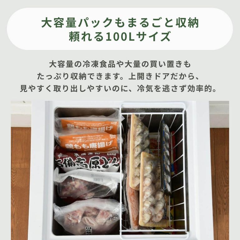 上開き冷凍庫 51L YAMAZEN / 山善のレンタル・サブスク・通販：CLAS