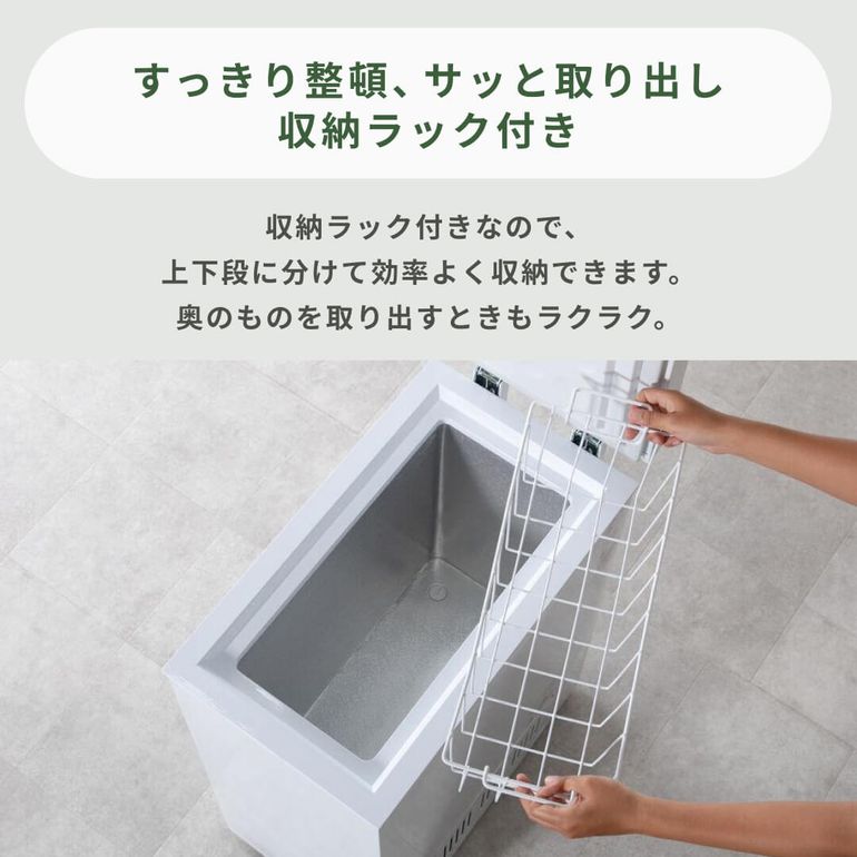 上開き冷凍庫 51L YAMAZEN / 山善のレンタル・サブスク・通販：CLAS