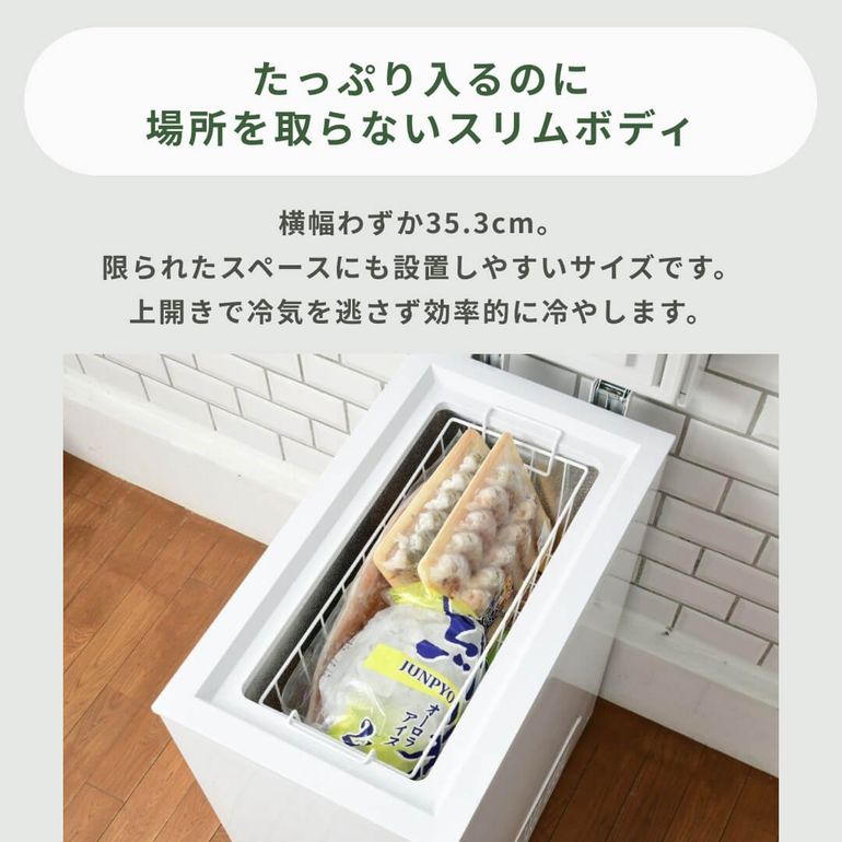 上開き冷凍庫 51L YAMAZEN / 山善のレンタル・サブスク・通販：CLAS