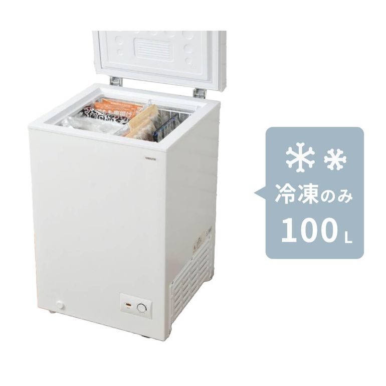 上開き冷凍庫 51L YAMAZEN / 山善のレンタル・サブスク・通販：CLAS