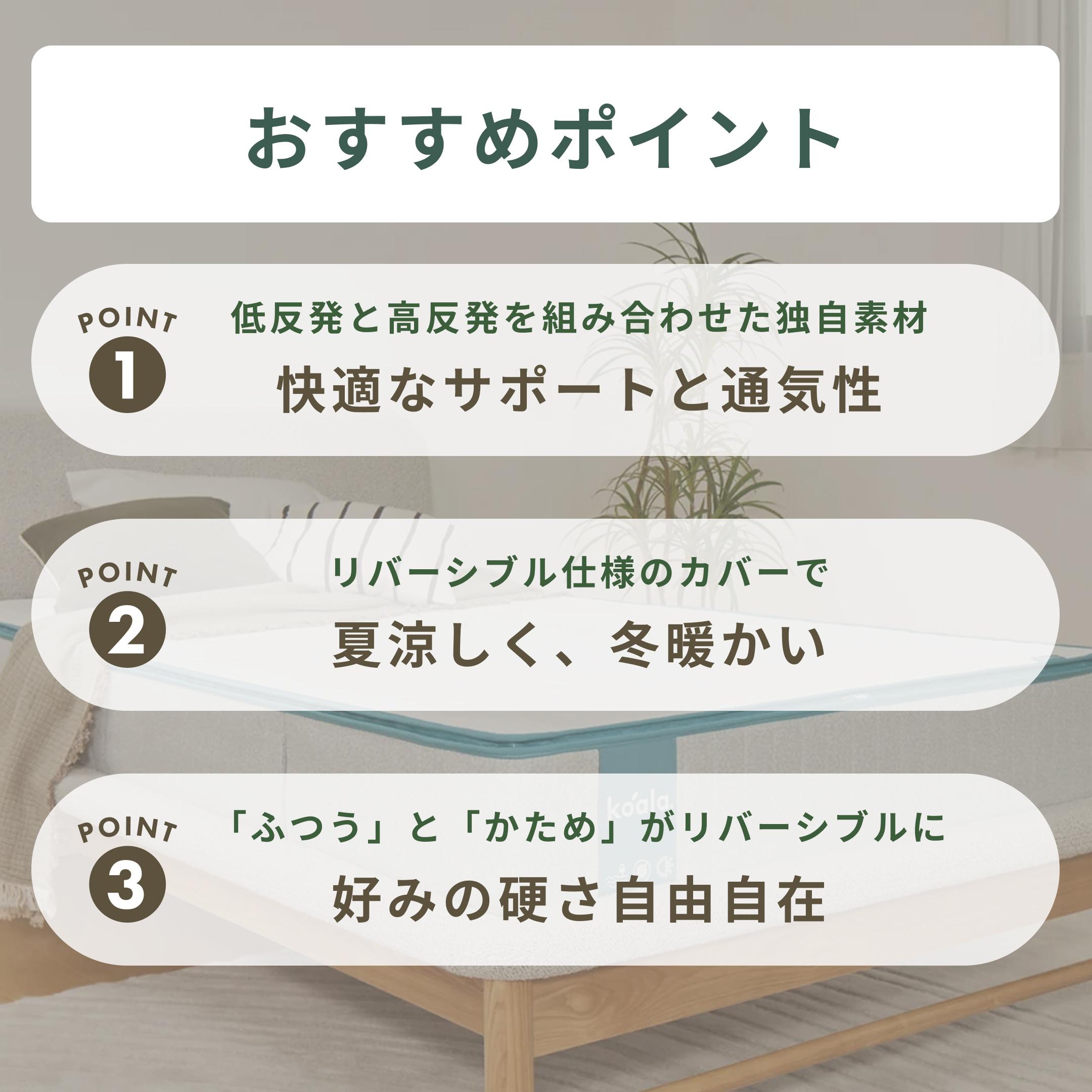 Koala PLUS コアラマットレス シングル Koala / コアラマットレスの