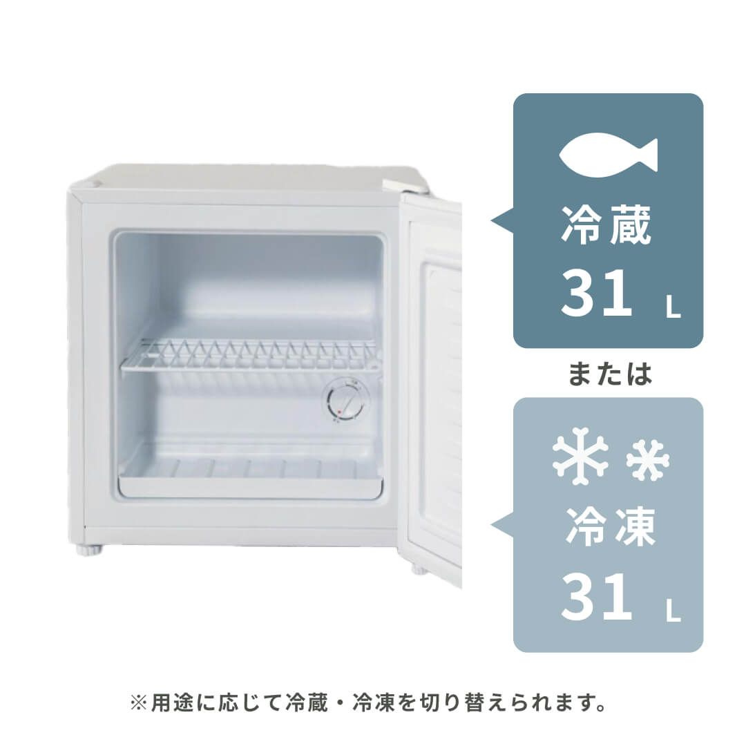 冷蔵庫 一人暮らし 小さめ1ドア 冷凍・冷蔵庫31L