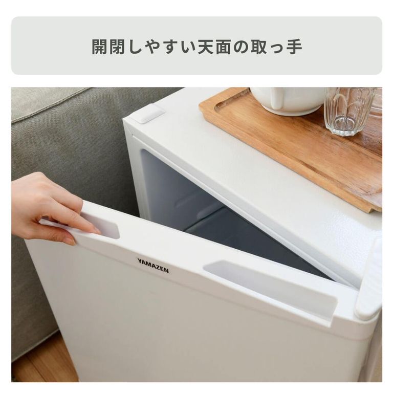 1ドア 冷凍・冷蔵庫 31L YAMAZEN / 山善｜【公式】CLAS（クラス）家具