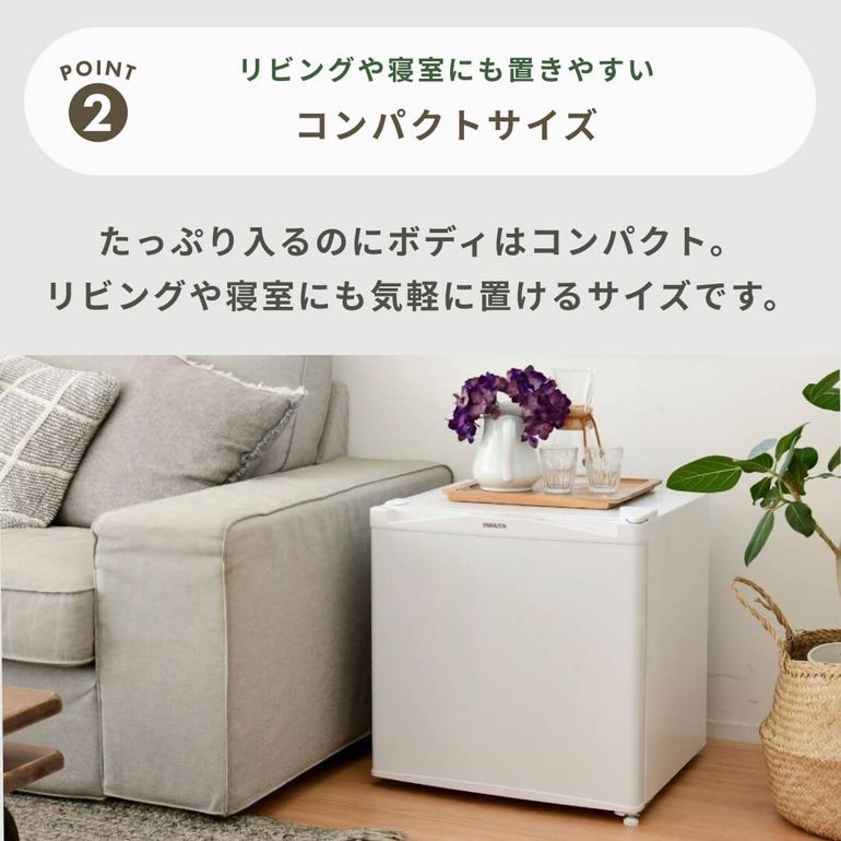 1ドア 冷凍・冷蔵庫 31L YAMAZEN / 山善のレンタル・サブスク・通販：CLAS