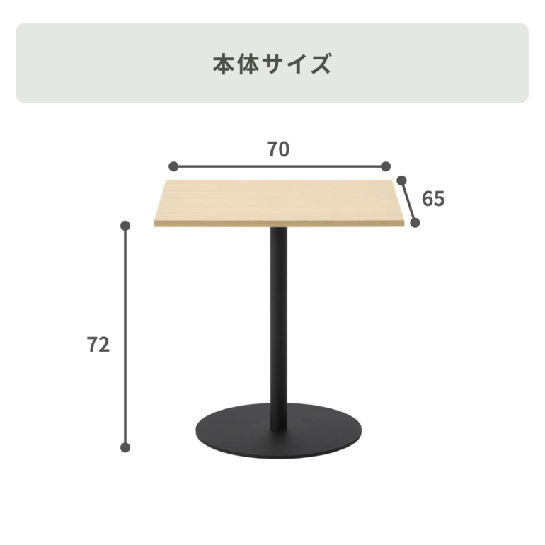 マルニ木工 T&O スクエア テーブル 幅70×奥行65×高さ72cm maruni