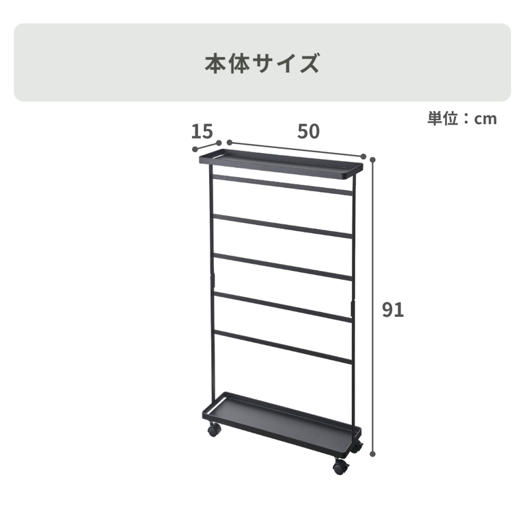 山崎実業 TOWER 洗濯用品収納ワゴン 幅15×奥行50×高さ91㎝ YAMAZAKI 
