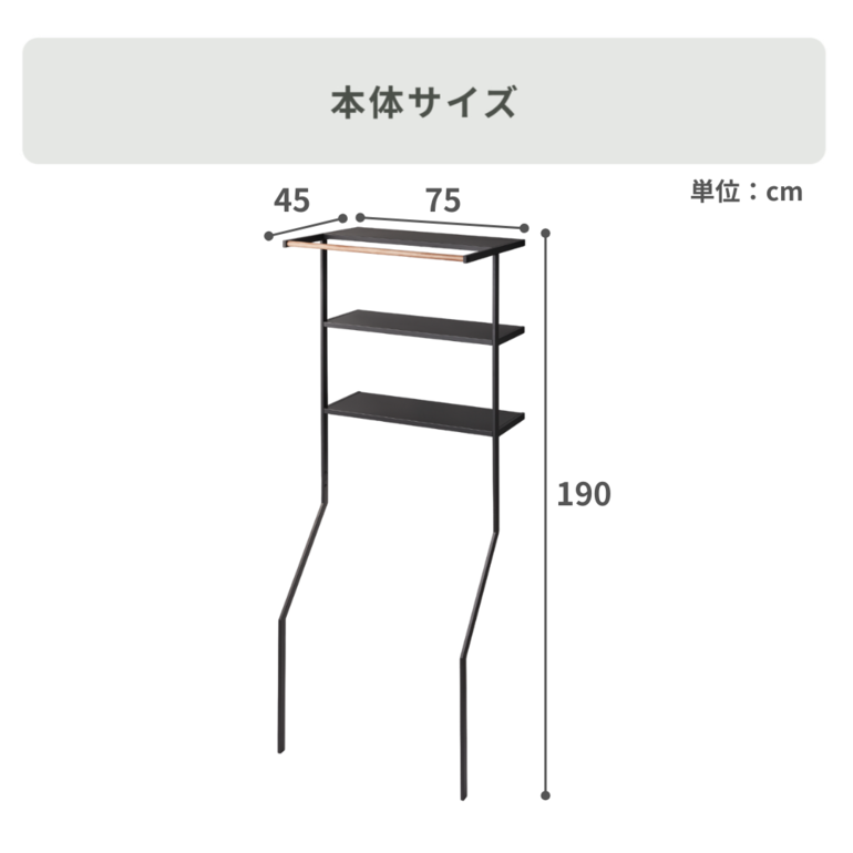 山崎実業 TOWER 立て掛けランドリーシェルフ 幅75×奥行48×高さ