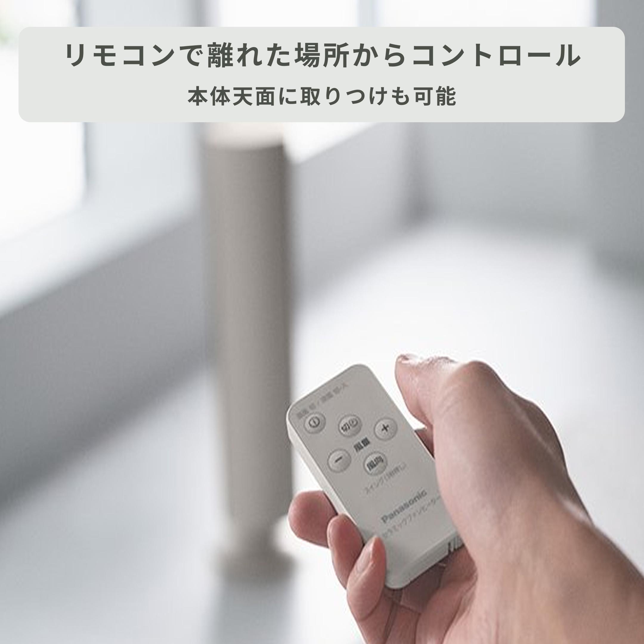 Panasonic ナノイーX搭載 夏冬兼用ファン Hot & Cool 直径16×高さ54.5