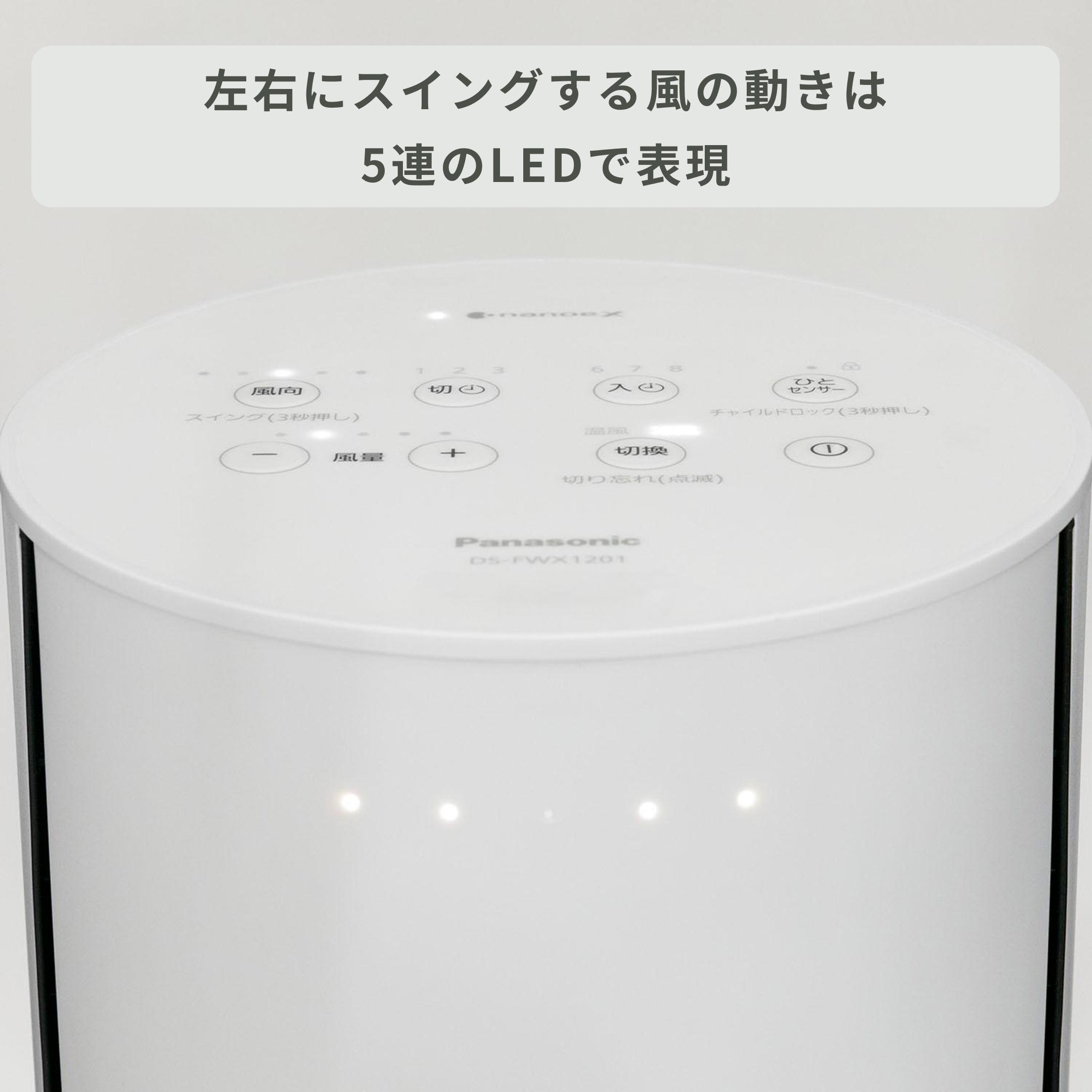 Panasonic (パナソニック) ナノイーX搭載 夏冬兼用ファン Hot & Cool