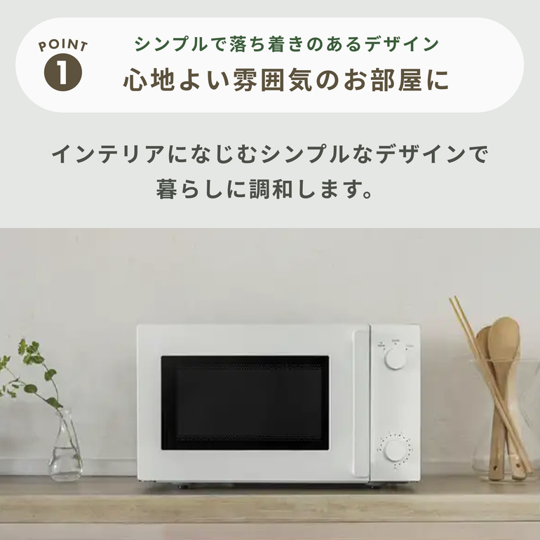 TWINBIRD シンプルフラット電子レンジ 18L twinbird｜【公式】CLAS