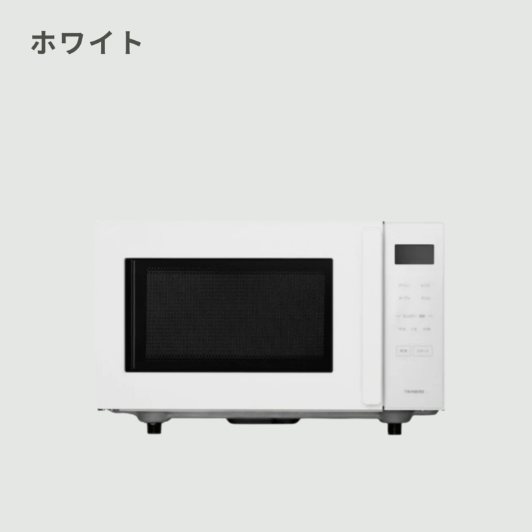 TWINBIRD センサー付フラットオーブンレンジ 16L TWINBIRD