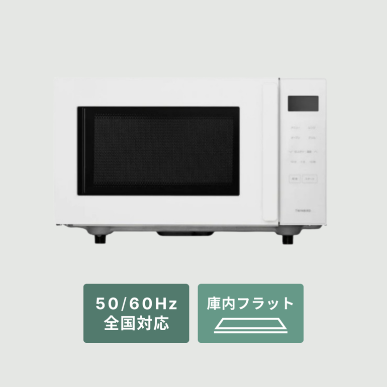 TWINBIRD センサー付フラットオーブンレンジ 16L TWINBIRD