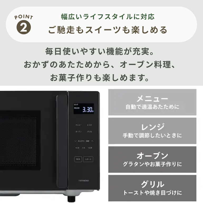 TWINBIRD センサー付フラットオーブンレンジ 16L TWINBIRD