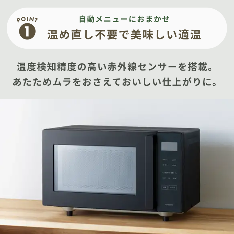 TWINBIRD センサー付フラットオーブンレンジ 16L TWINBIRD