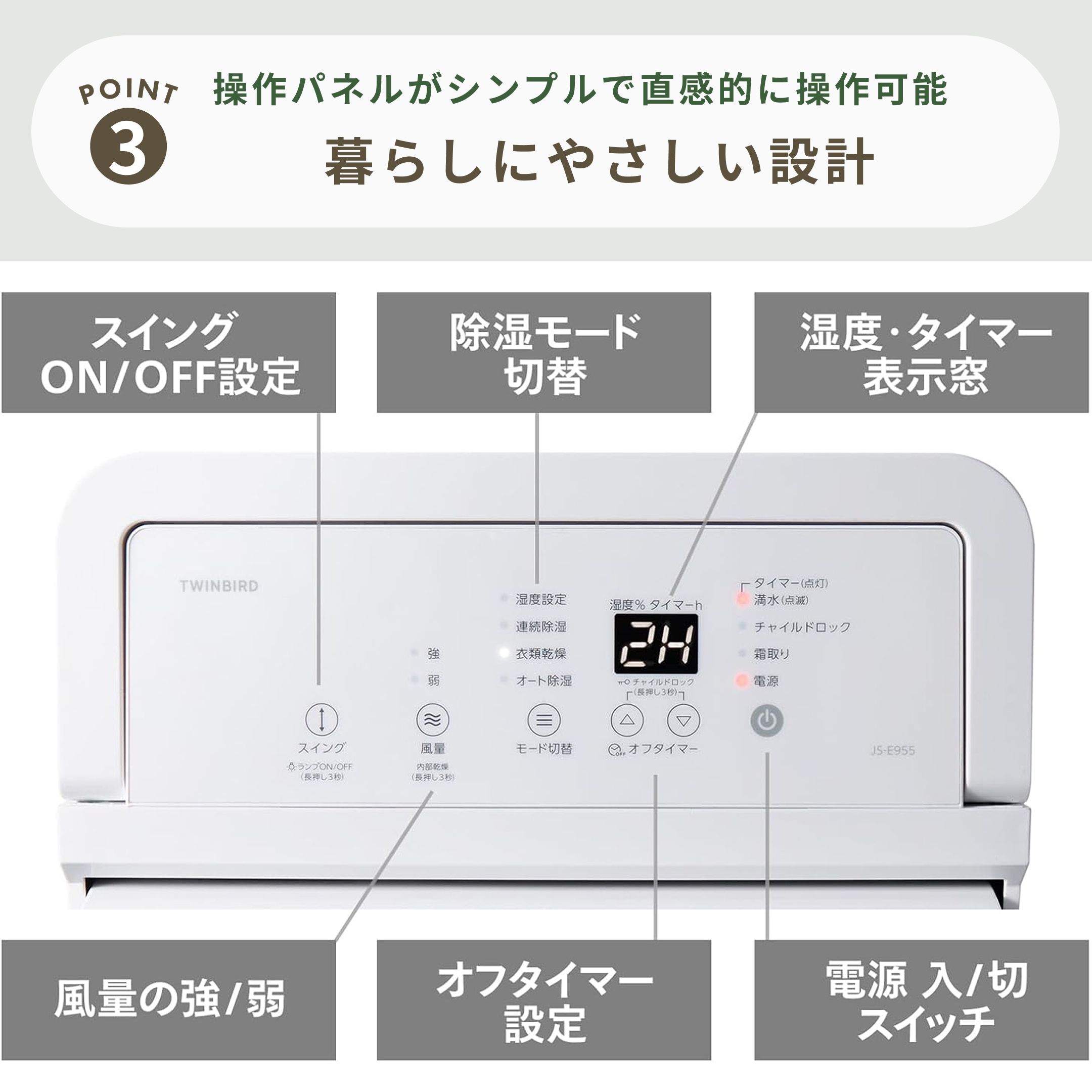 TWINBIRD (ツインバード) コンプレッサー式 衣類乾燥除湿機 JS-E955W