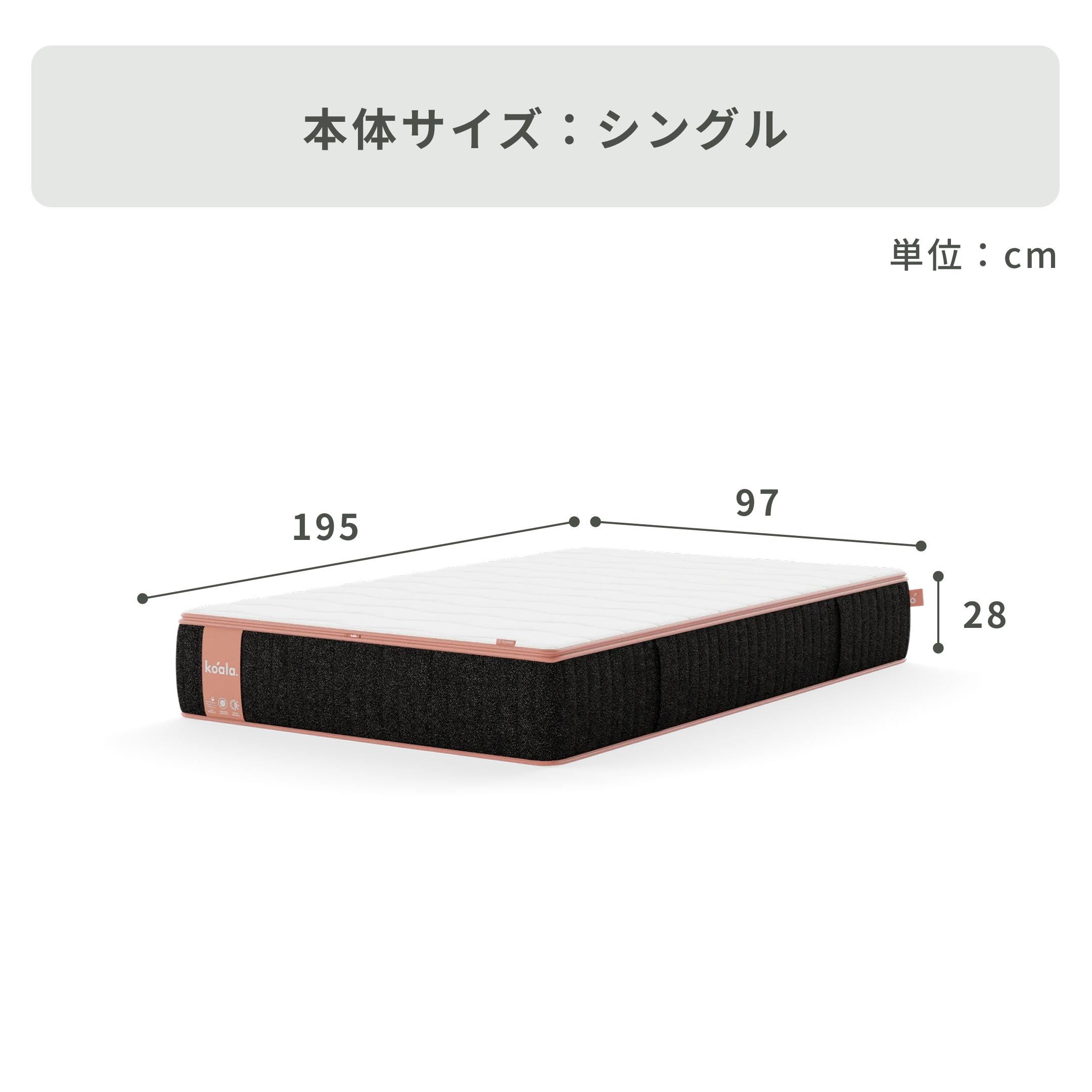 A454◆24年12月製造◆未使用◆コアラマットレス【シュプリーム 】シングル コアラマットレスシュプリーム SUPREME｜ワンランク上の寝心地