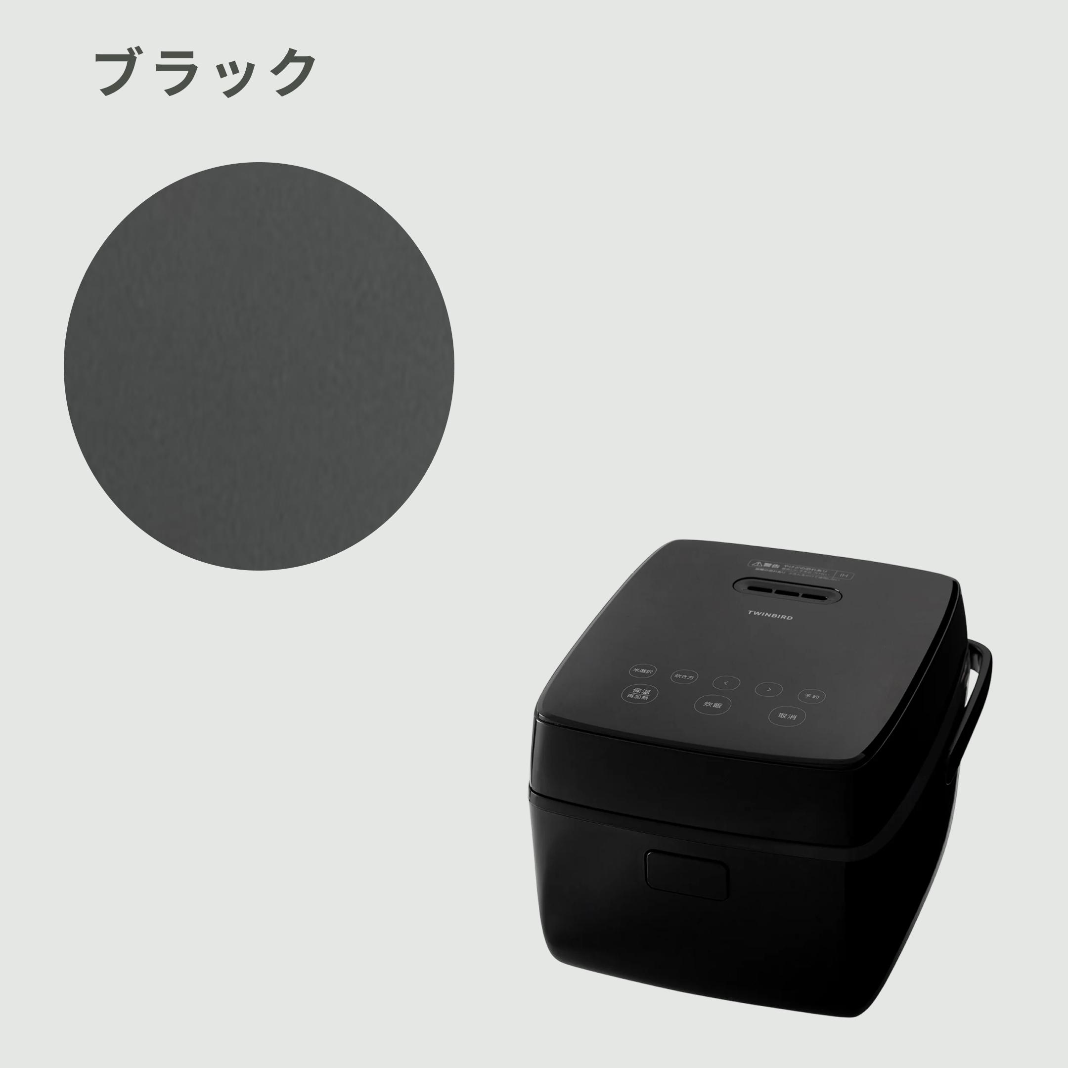 TWINBIRD 3合炊き はやくておいしいIH炊飯器 幅23×奥行28×高さ19cm