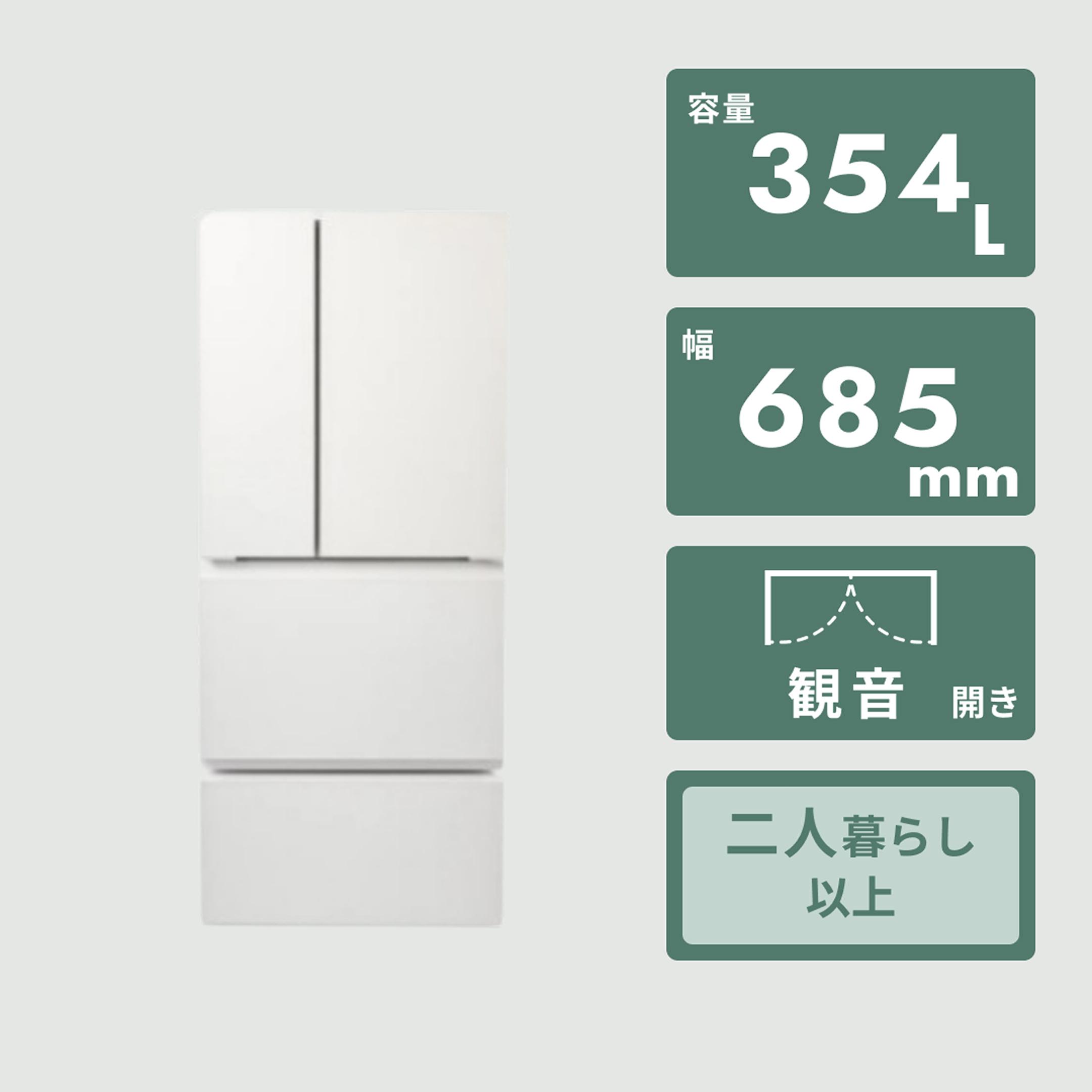 TWINBIRD 背伸びせず使える4ドア冷凍冷蔵庫 354L（幅68.5×奥行63.0×高