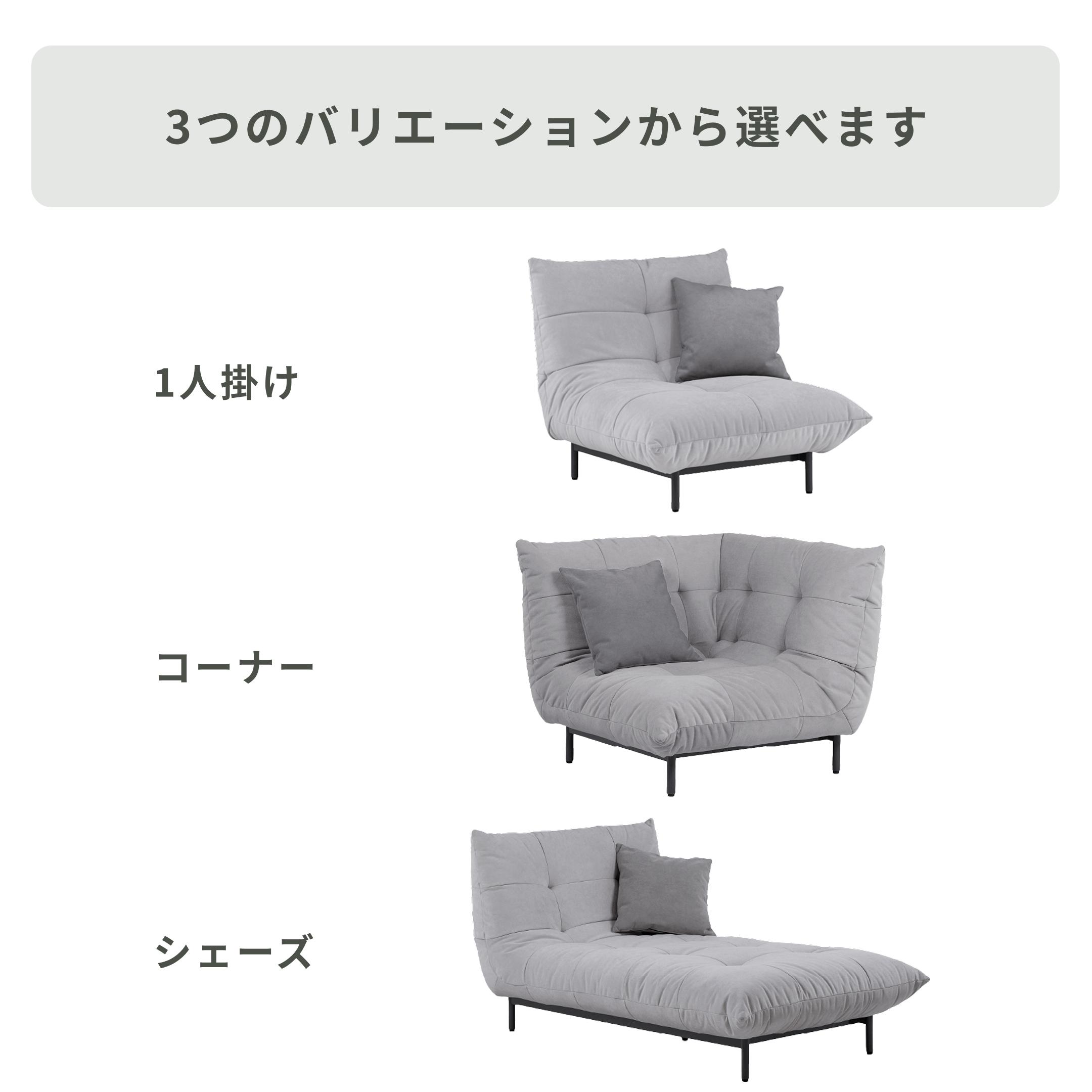 こたつに合うソファ nora. プラリネ ソファの3つのバリエーション