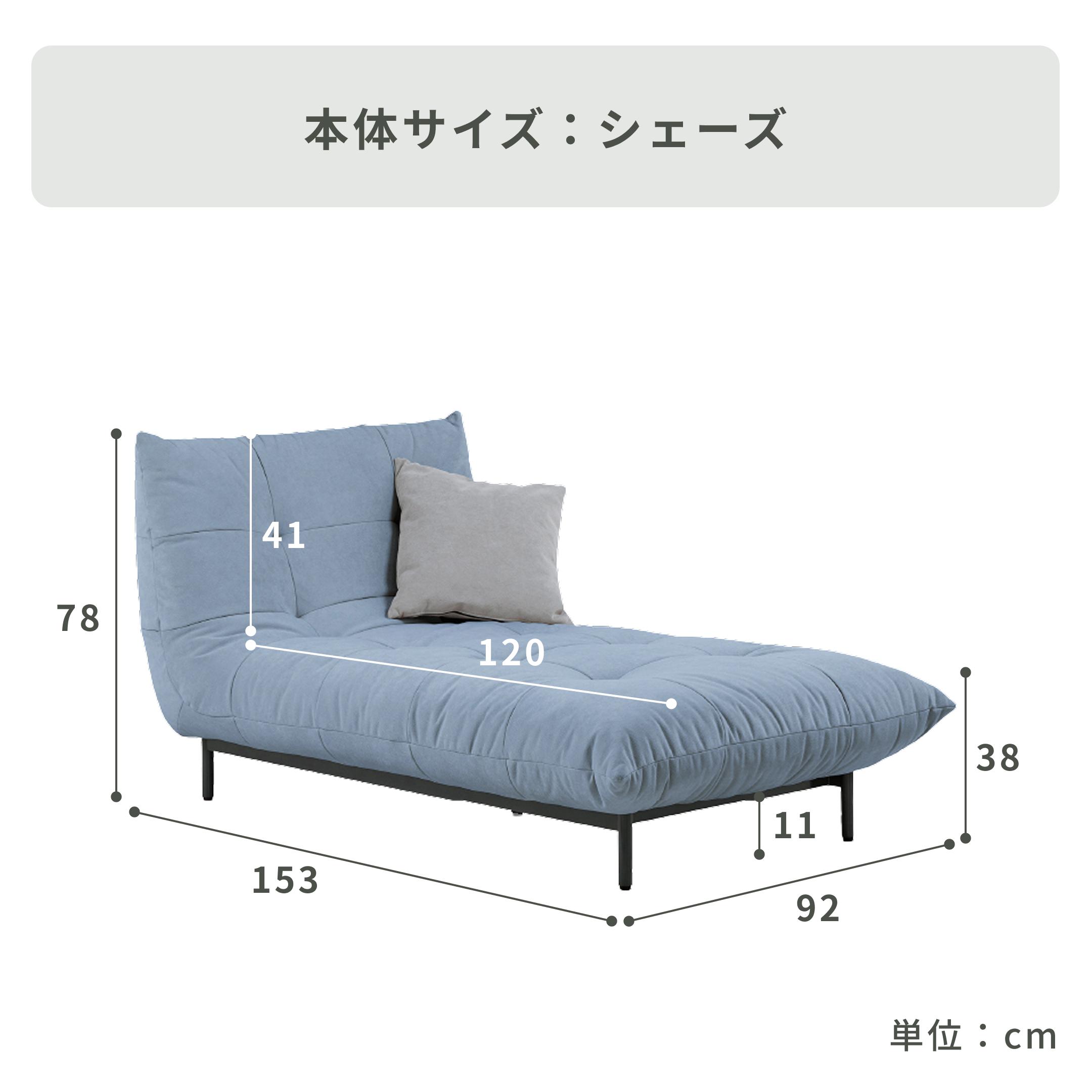 nora. プラリネ ソファ シェーズ nora. / ノラのレンタル・サブスク