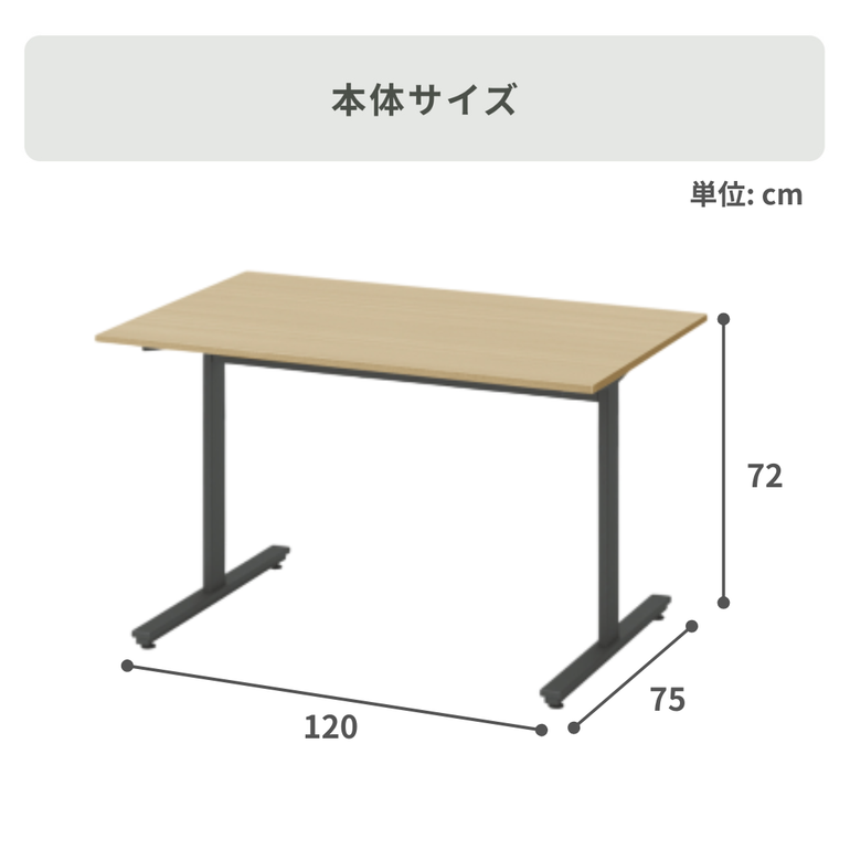 ITOKI オリゴ ミーティングテーブル 幅120×奥行75×高さ72㎝ ITOKI