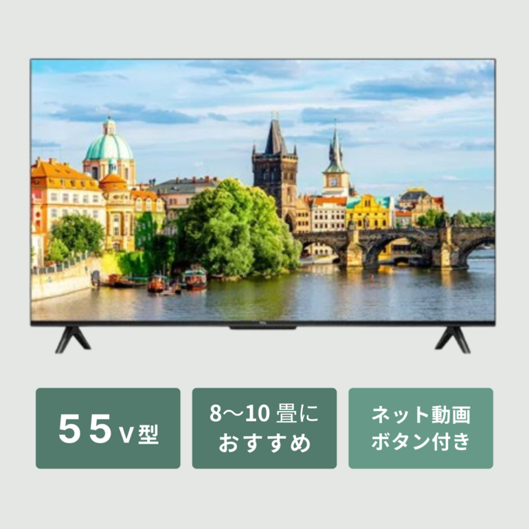 TCL 4Kチューナー内蔵 スマート液晶テレビ（Google TV） 55V型 TCL
