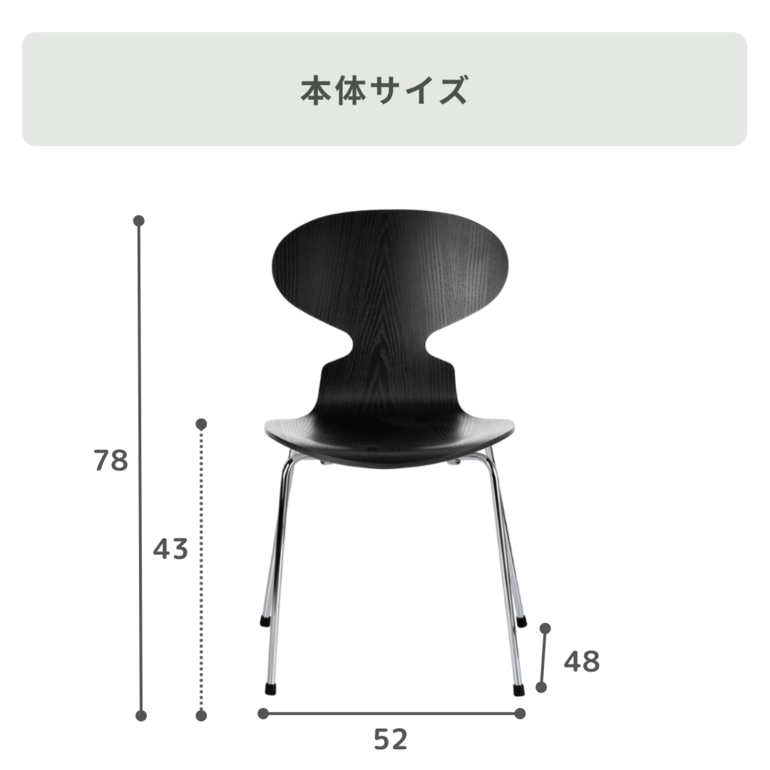 FRITZ HANSEN アリンコチェア 4本脚 幅52×奥行48×高さ78cm FRITZ
