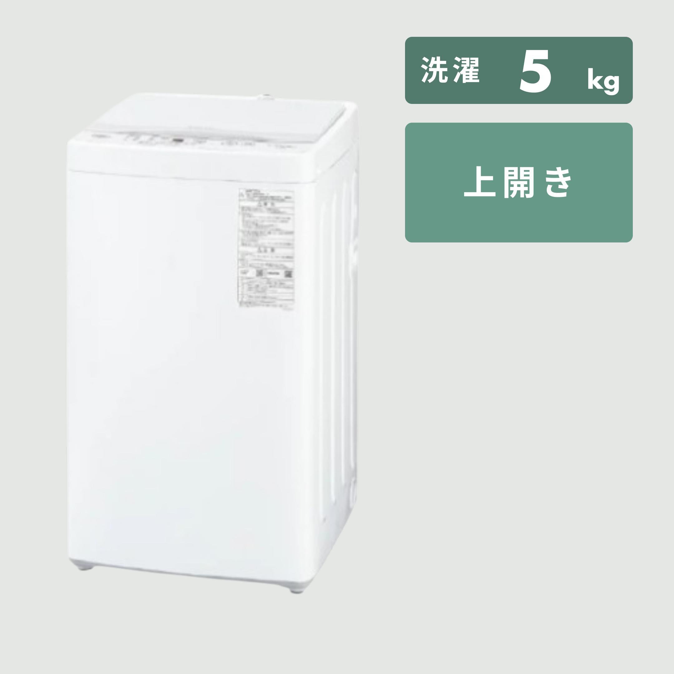 AQUA 全自動洗濯機 5kg 2023年製　送料無料 AQUA 全自動洗濯機 5kg 洗濯5kg AQUA / アクアのレンタル
