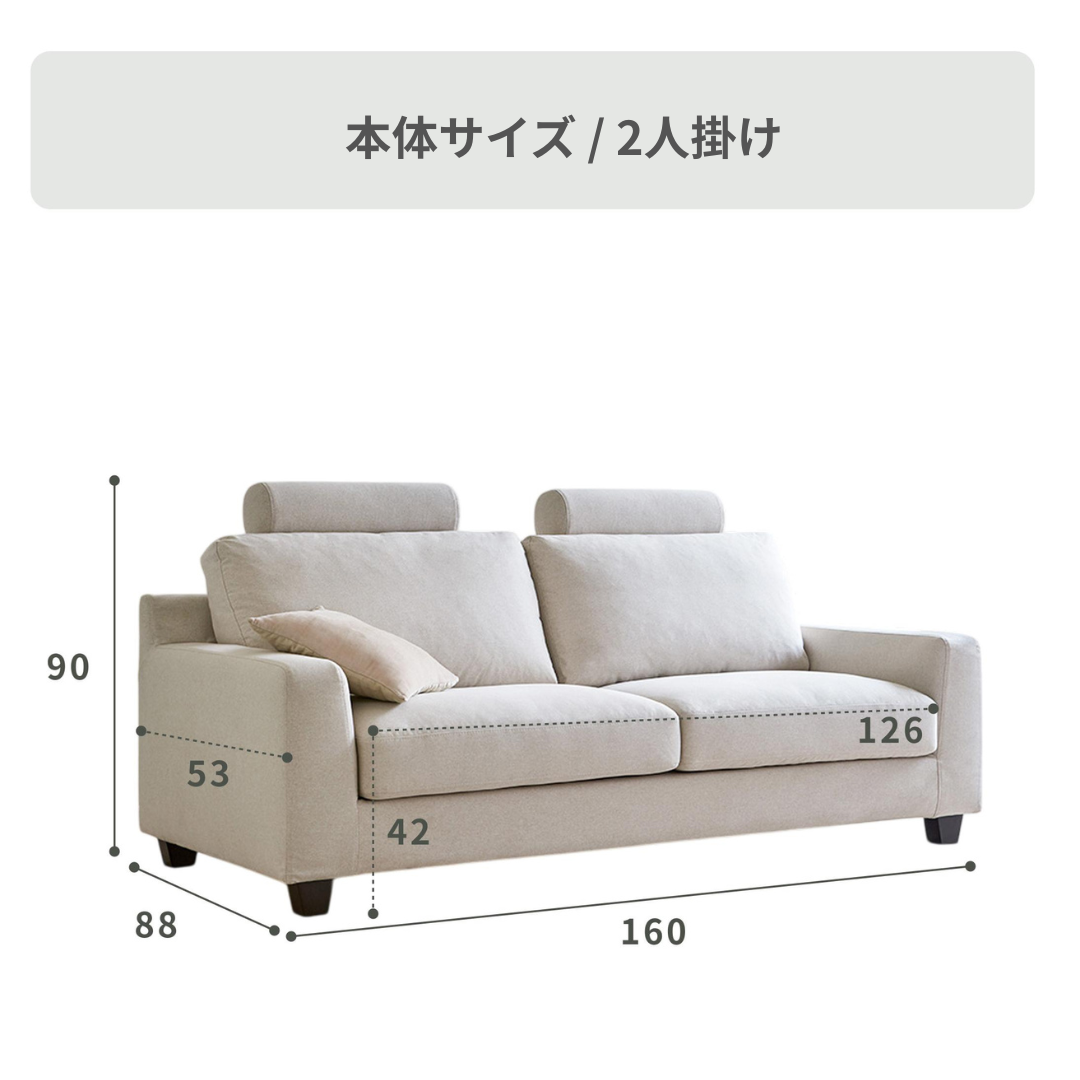 Monista ヘッドレスト付きソファ 2人掛けのレンタル・サブスク・通販：CLAS