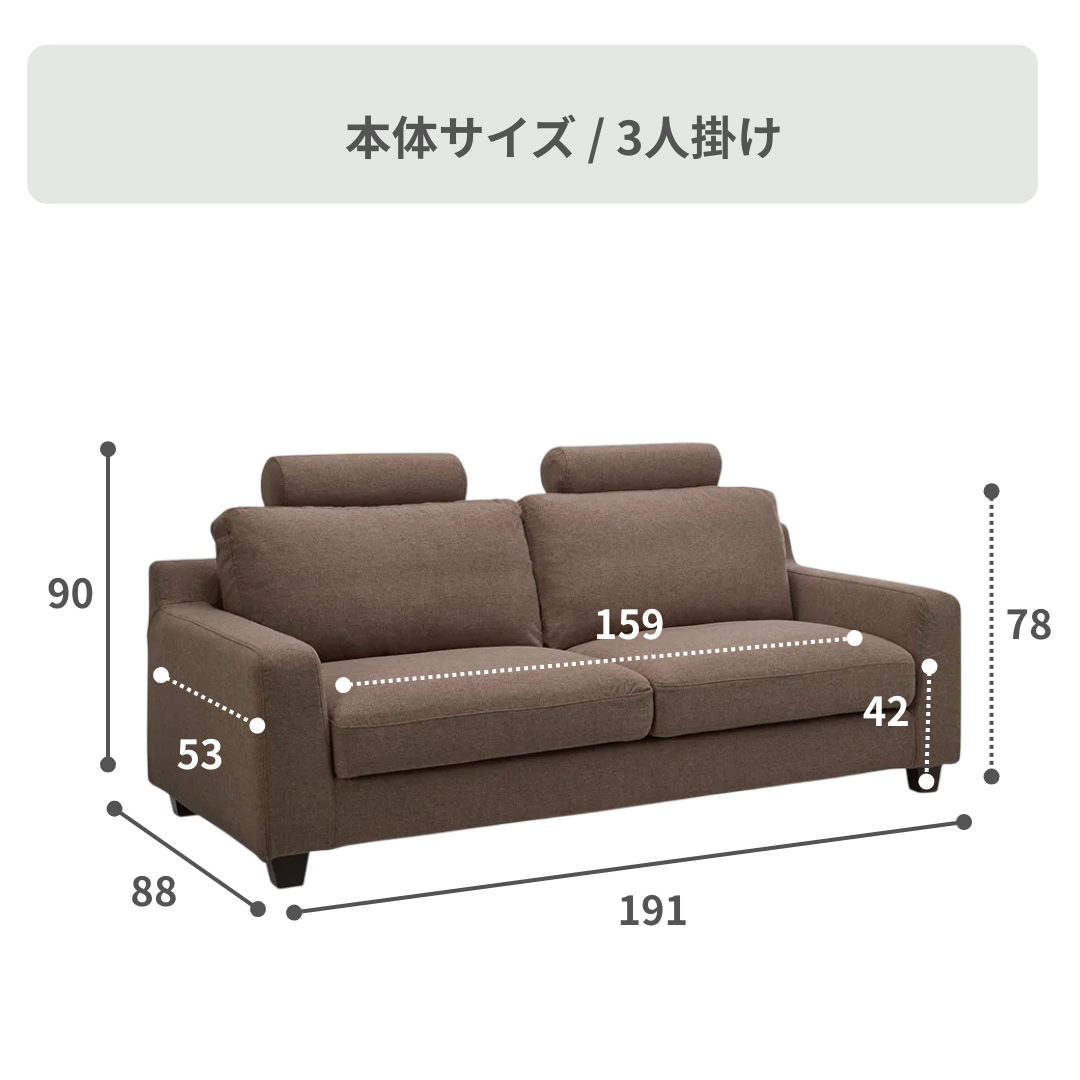 Monista ヘッドレスト付きソファ 2人掛けのレンタル・サブスク・通販：CLAS