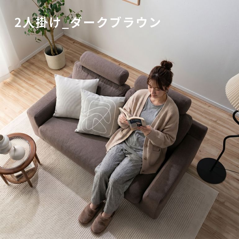 Monista ヘッドレスト付きソファ 2人掛けのレンタル・サブスク・通販：CLAS