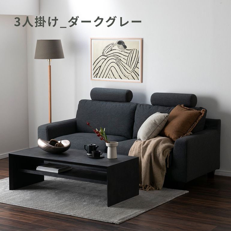 Monista ヘッドレスト付きソファ 2人掛けのレンタル・サブスク・通販：CLAS