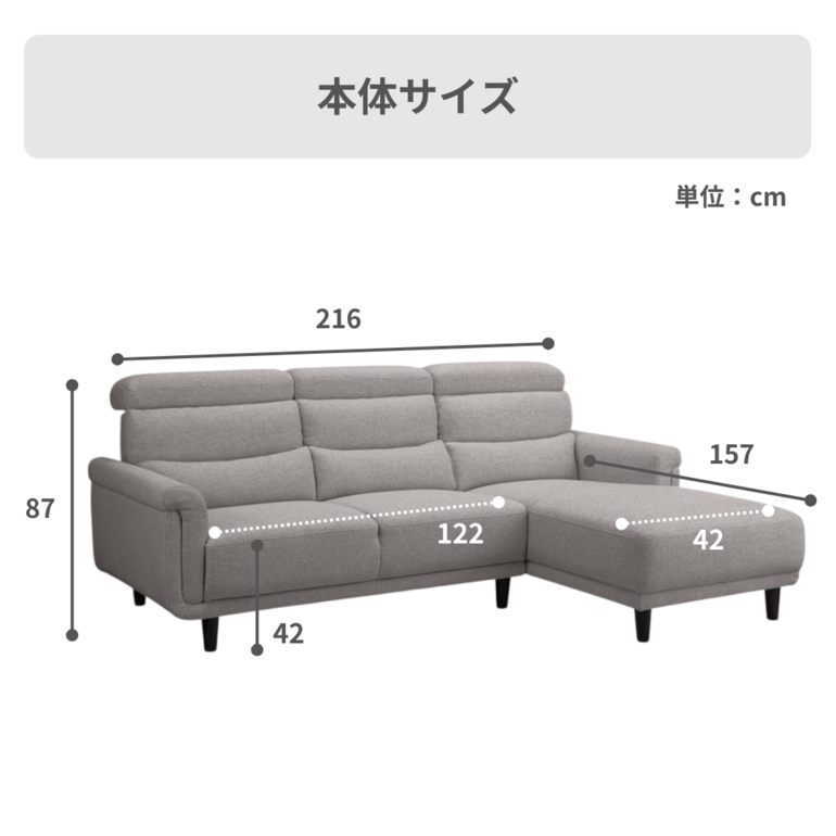 Kafis ヘッドレスト付きカウチソファ 左カウチのレンタル・サブスク