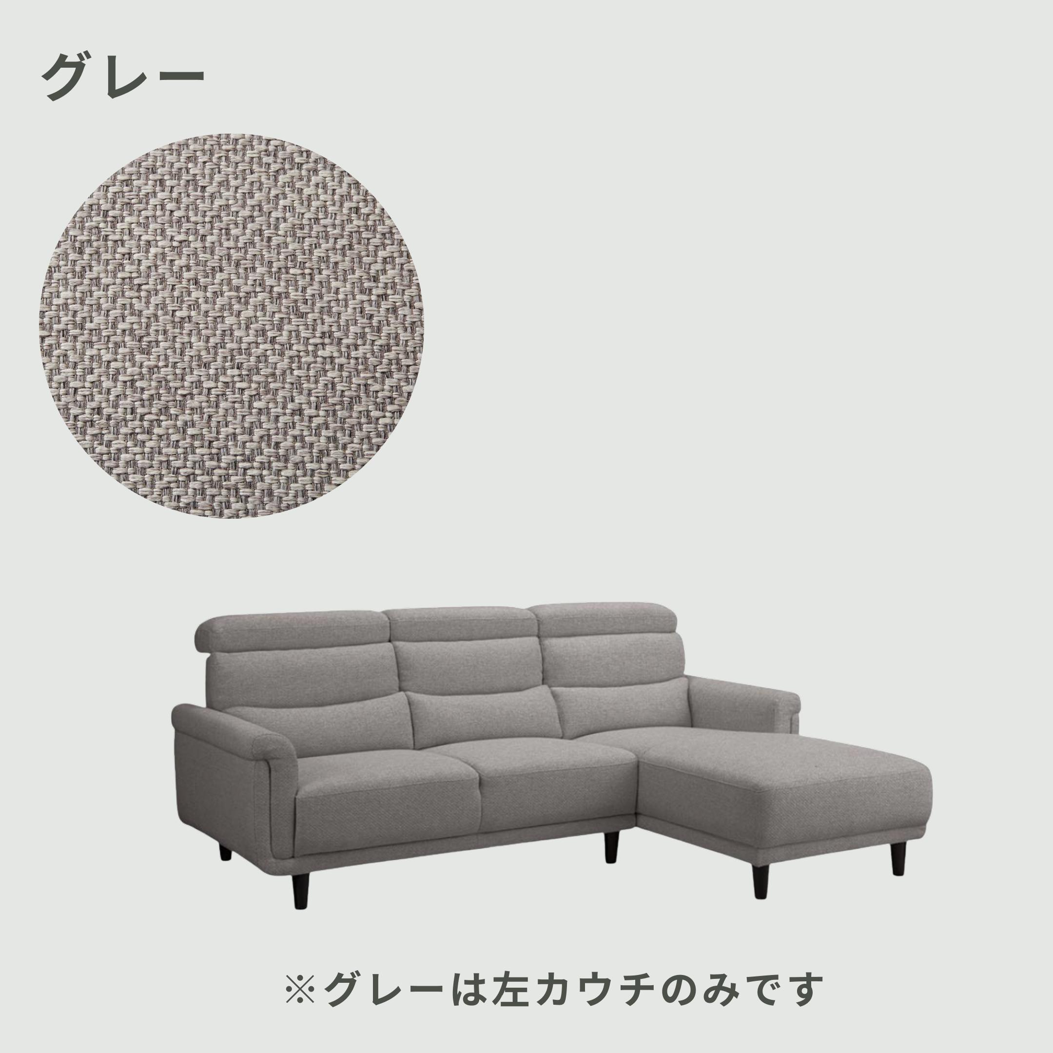 Kafis ヘッドレスト付きカウチソファ 左カウチのレンタル・サブスク