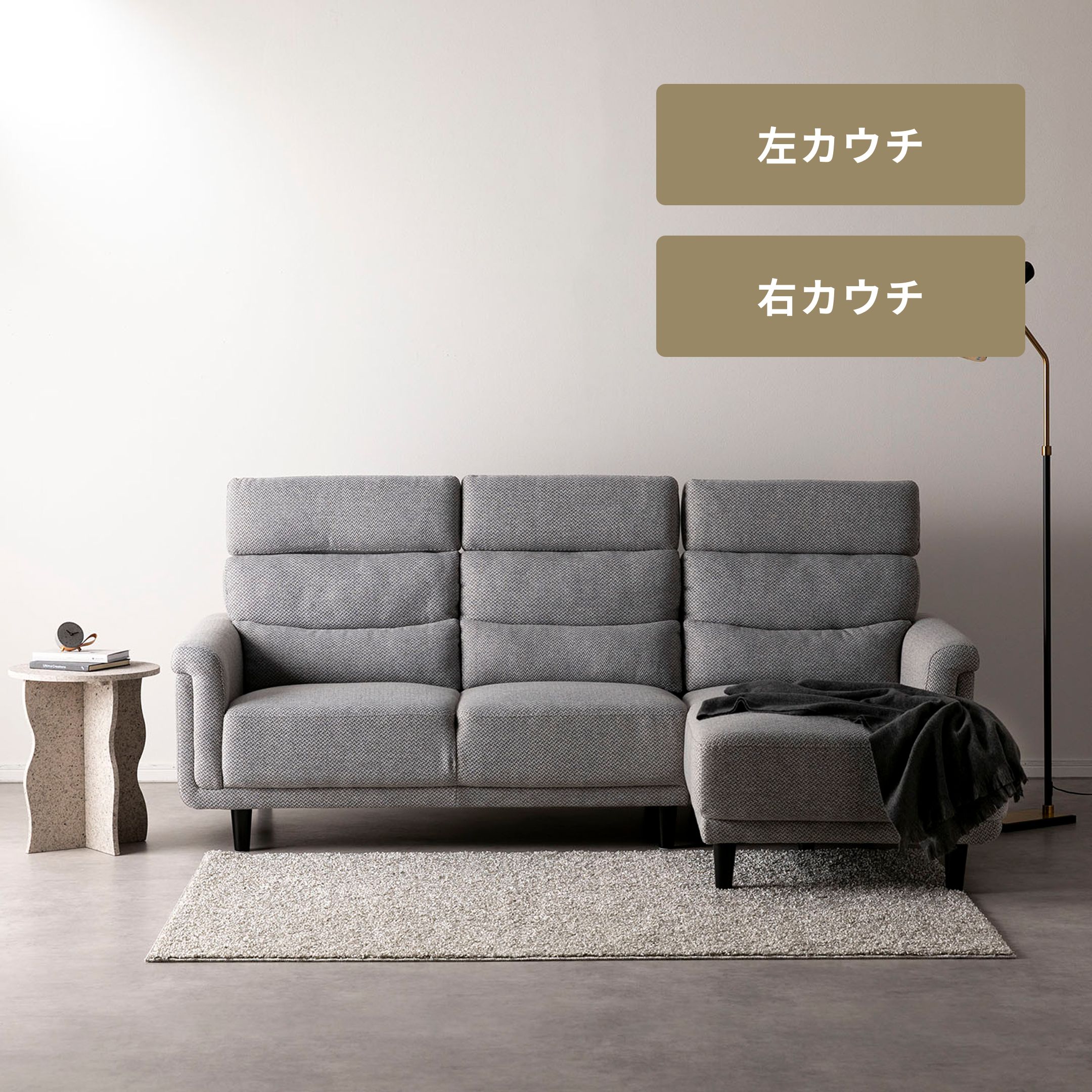 ソファー(へッドレスト付き) Kafis ヘッドレスト付きカウチソファ 左カウチのレンタル・サブスク