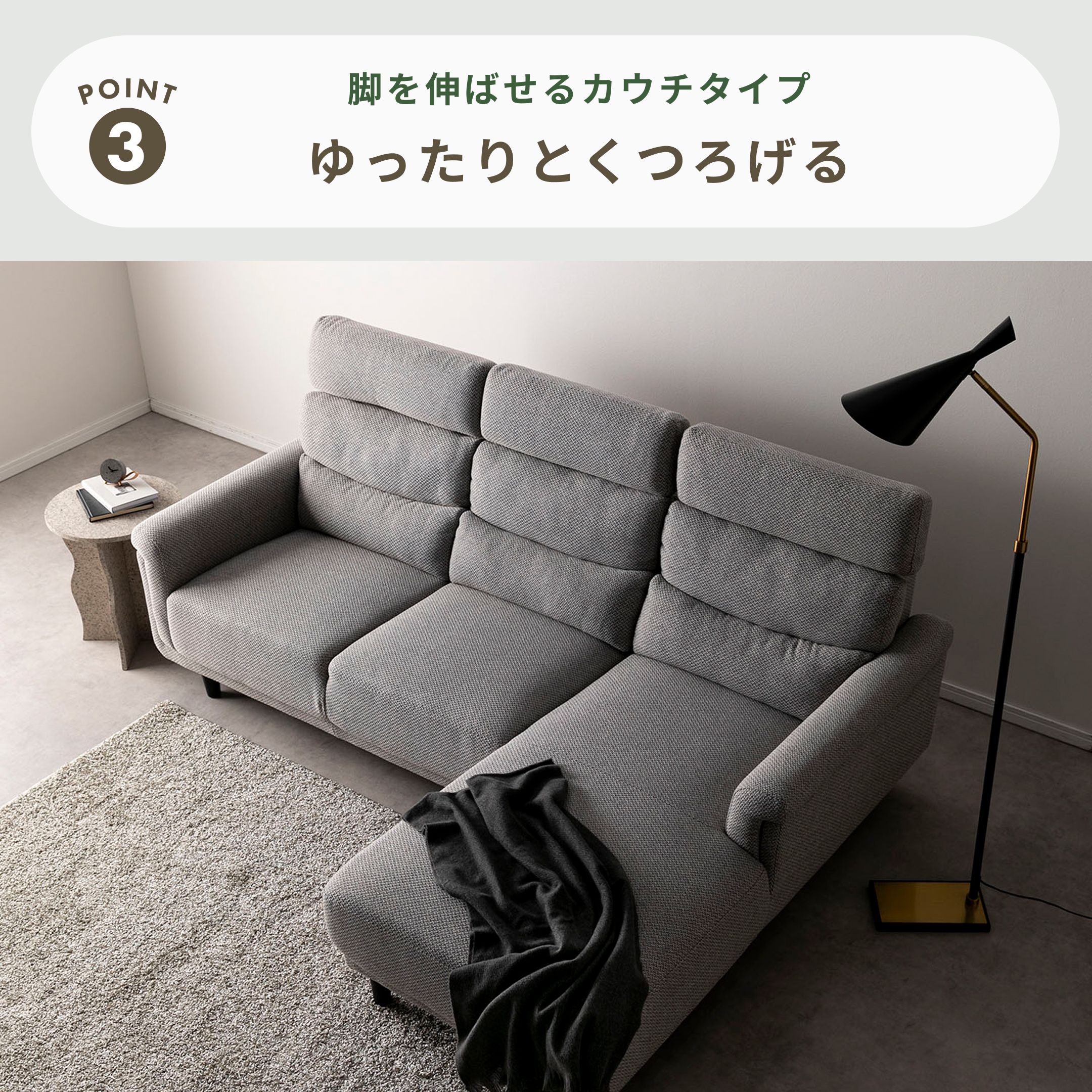 Kafis ヘッドレスト付きカウチソファ 左カウチ｜【公式】CLAS（クラス