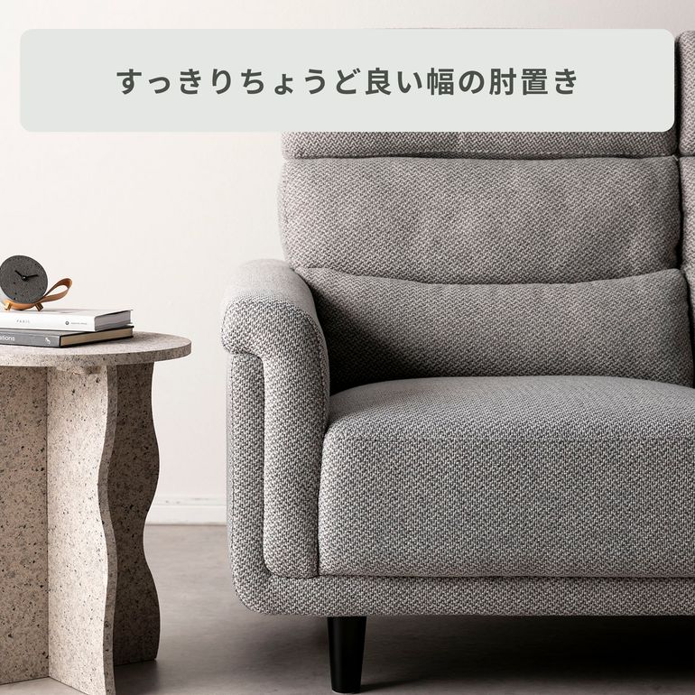 Kafis ヘッドレスト付きカウチソファ 右カウチのレンタル・サブスク