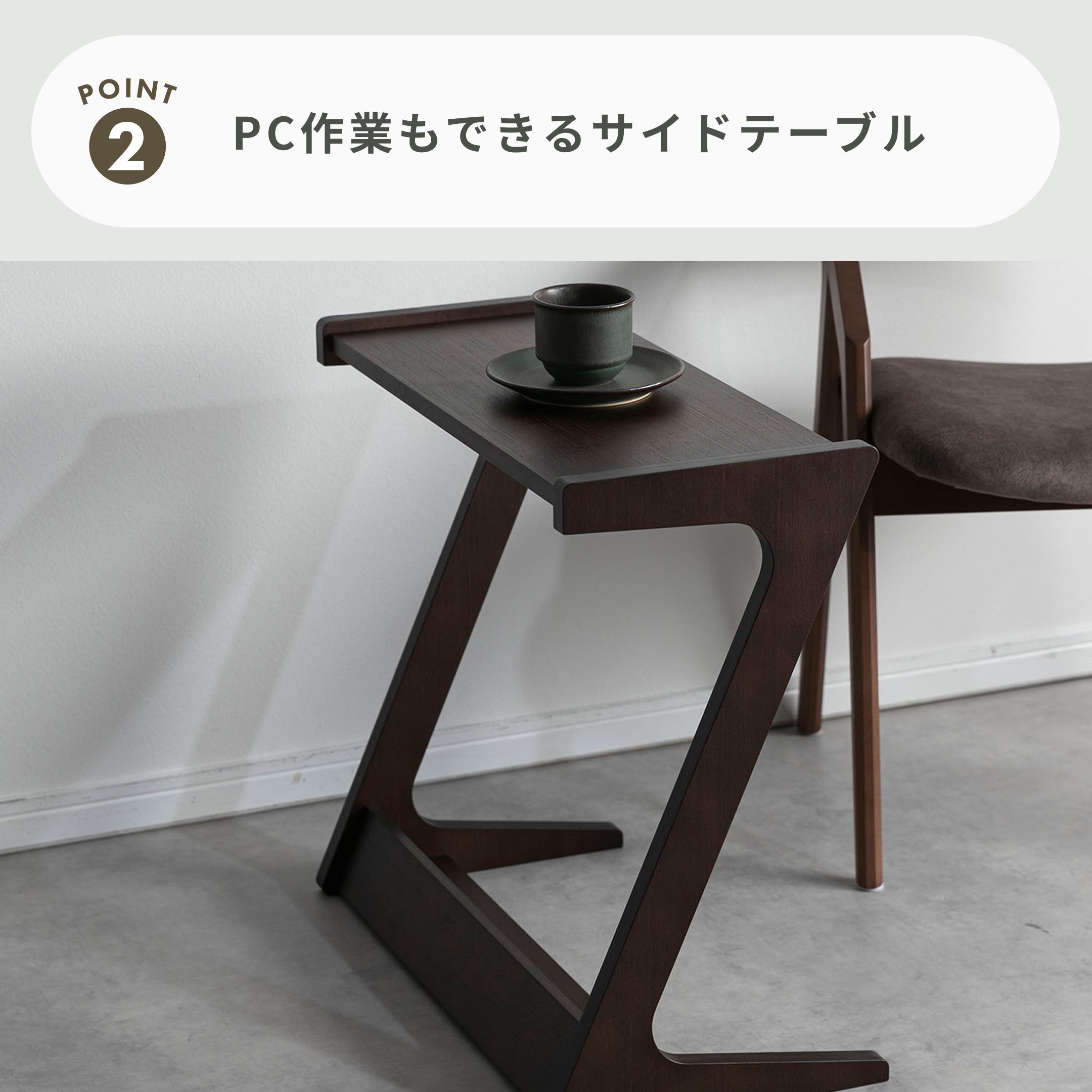 ゼータ サイドテーブル 幅60×奥行32×高さ57cm｜【公式】CLAS（クラス