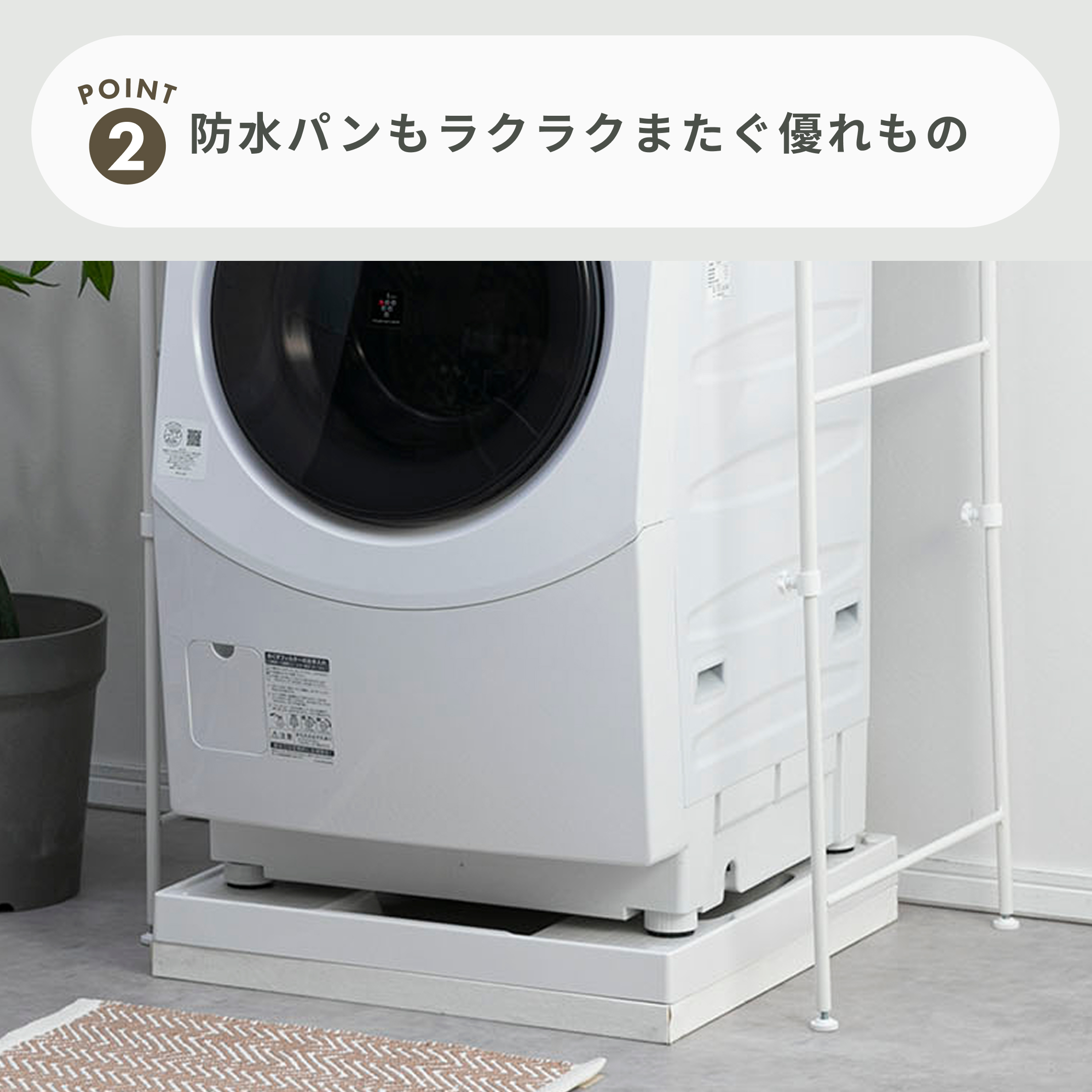 ランドリーラック 幅69×奥行55×高さ149cm｜【公式】CLAS（クラス）家具