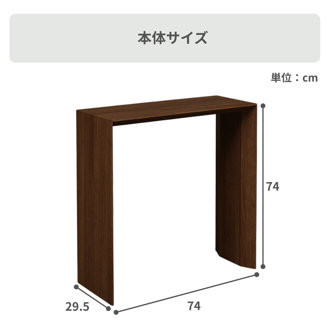 アンゴロ コンソールテーブル 幅74×奥行29.5×高さ74cmのレンタル