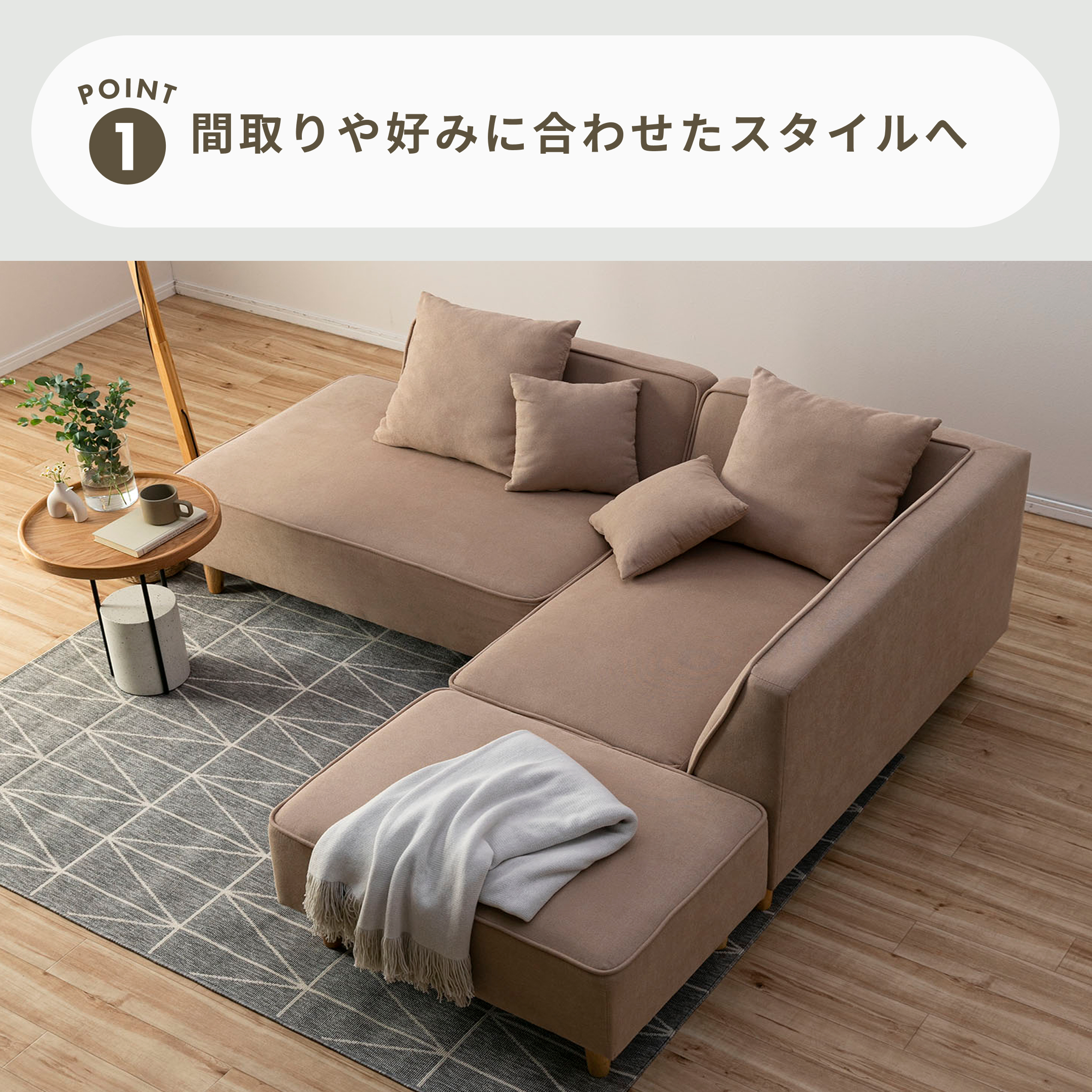 3ユニット カウチソファ 2人掛け｜【公式】CLAS（クラス）家具・家電