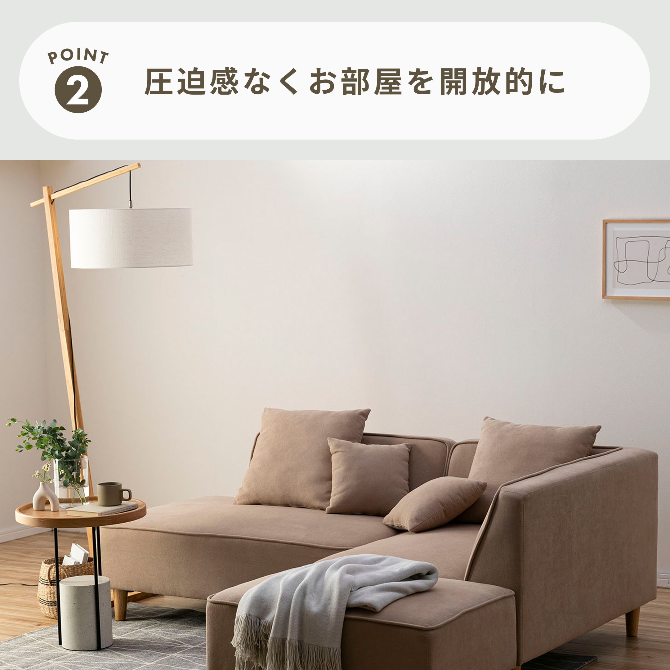 3ユニット カウチソファ 2人掛け｜【公式】CLAS（クラス）家具・家電