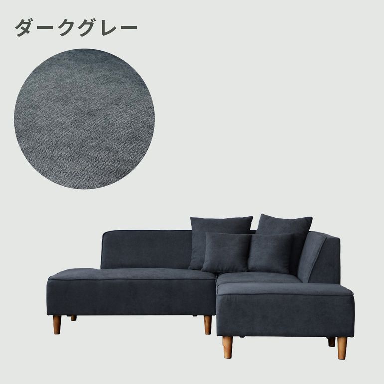 3ユニット カウチソファ 2人掛け｜【公式】CLAS（クラス）家具・家電