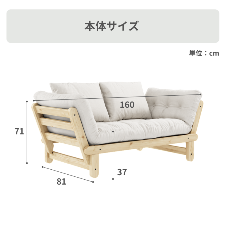 Karup ソファベッド フートンⅡ アイボリー クッション付きソファベッド Karup フートン ソファベッド 2人掛けのレンタル・サブスク