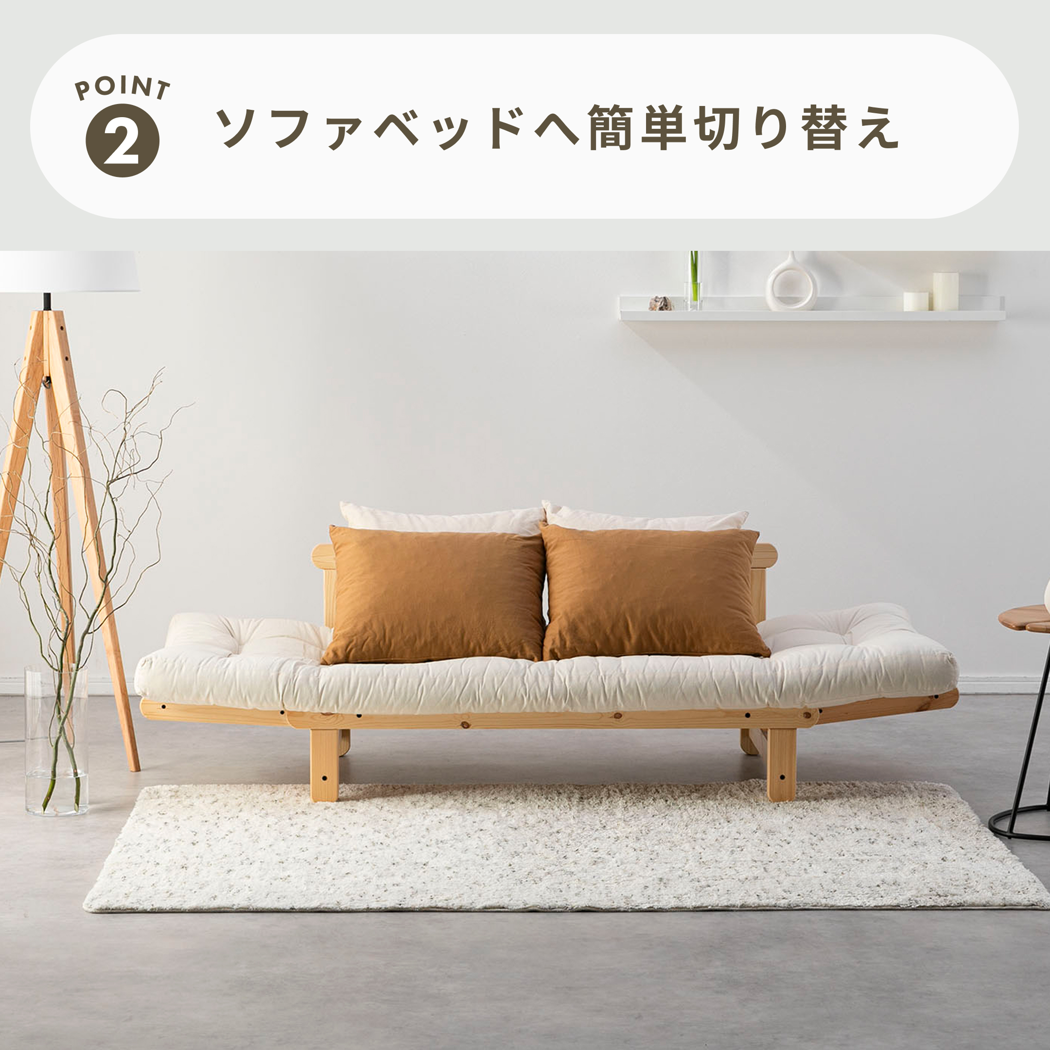 Karup フートン ソファベッド 2人掛け｜【公式】CLAS（クラス）家具