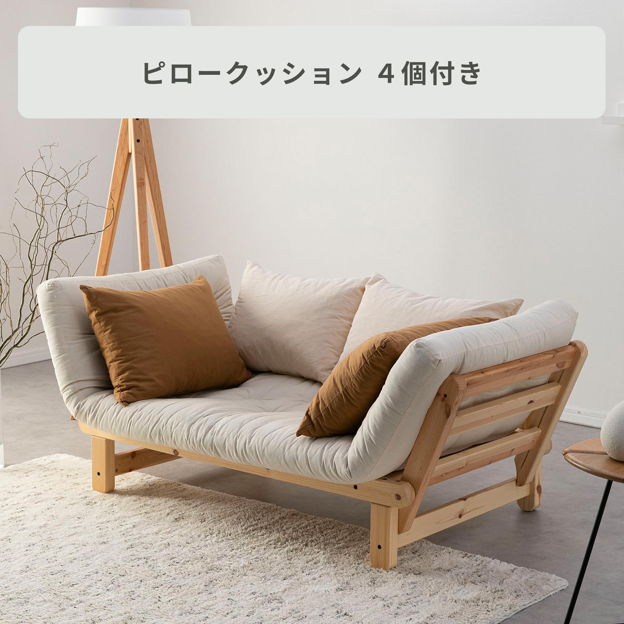 Karup ソファベッド フートンⅡ アイボリー クッション付きソファベッド ヨーロッパ製カウチソファベッド Karup カーラップ FutonII