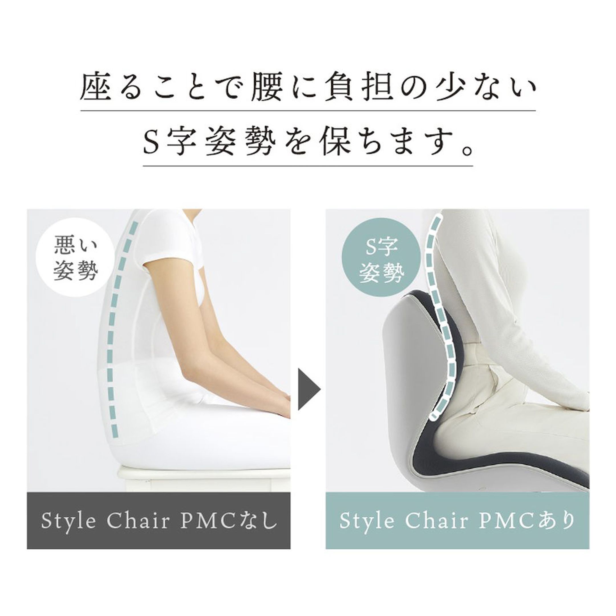 MTG スタイルチェア PMC 幅51×奥行48×高さ76㎝ MTG / エムティージー 