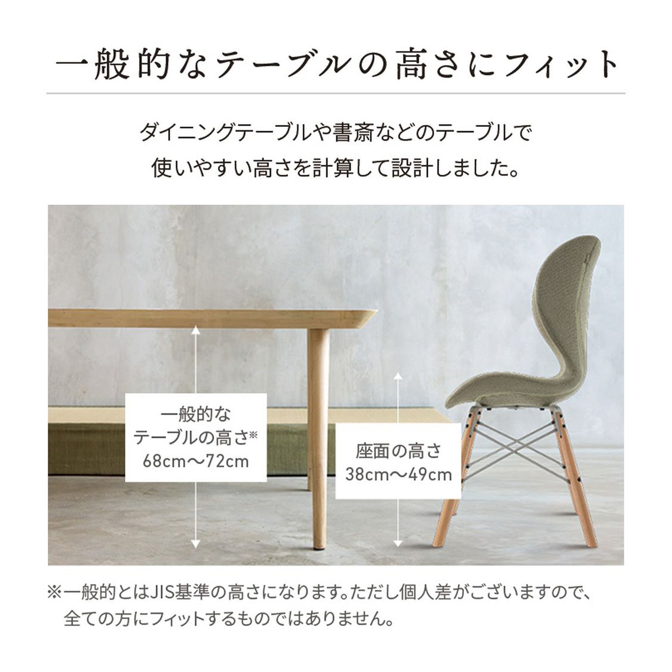 MTG スタイルチェア DC 幅59×奥行55×高さ72.5cm MTG / エムティージー
