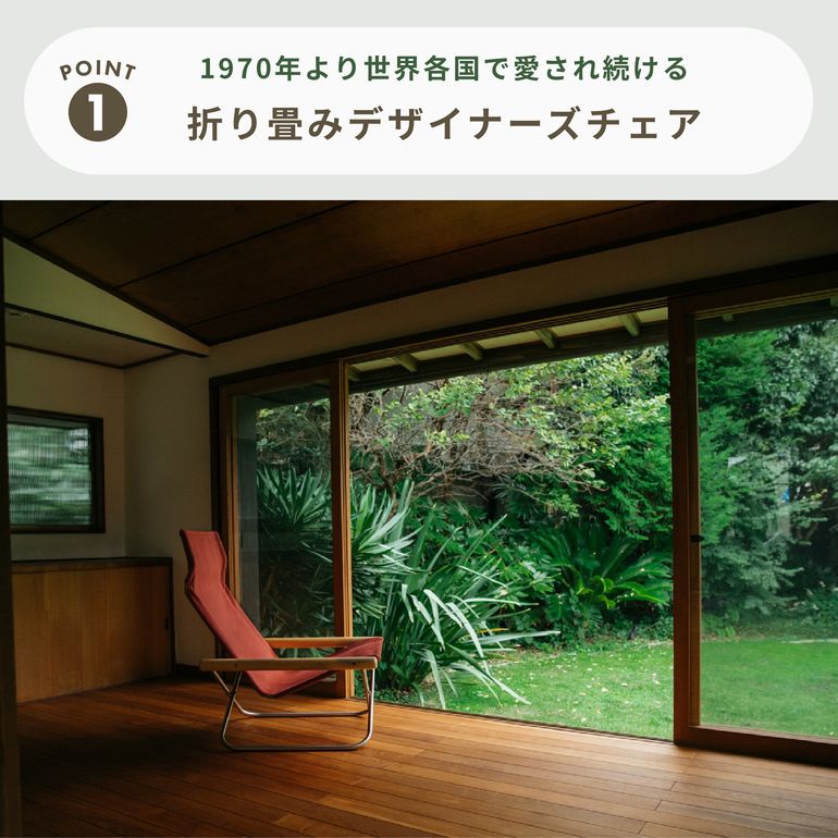 Nychair X ニーチェア エックス 幅61×奥行76.5×高さ86cmのレンタル